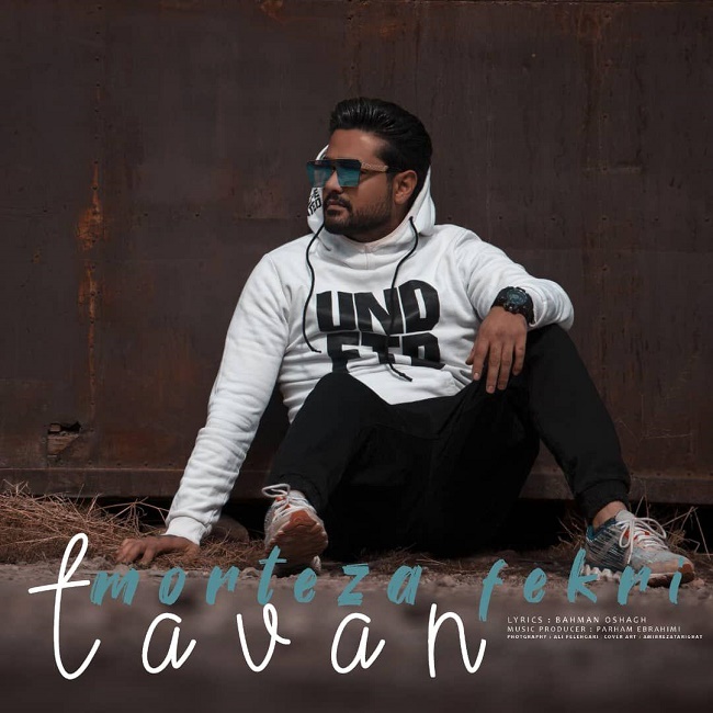 دانلود آهنگ تاوان دانلود آهنگ تاوان